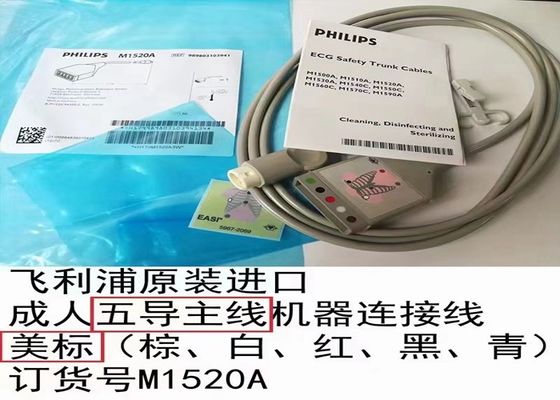 PHILIP M1520A Cable de tronco de ECG AAMI 989803103941 con longitud de 2M