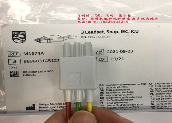 M1674A Conjunto de plomo de ECG Cable 3 Plomo de ICU IEC 1M para equipos médicos