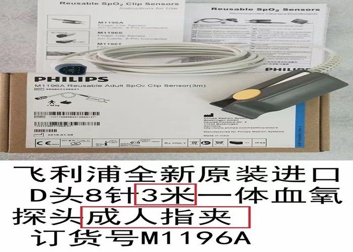 Philip M1196A Sensor Spo2 para adultos Reutilizable 3m D Cabeza 8 pines Color blanco
